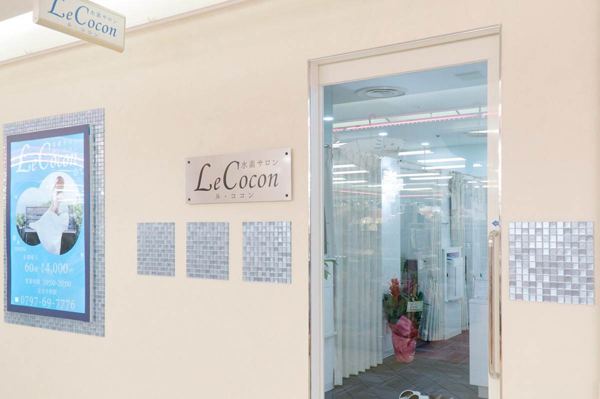 Le Cocon(水素吸入サロン)
