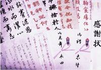 如月書道会〈毛筆・ペン字)