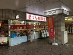 ほけんのif 宝塚逆瀬川店(ライフコンサルティング)