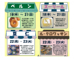 スイーツアイキャッチ画像