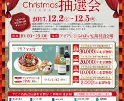クリスマスポスター