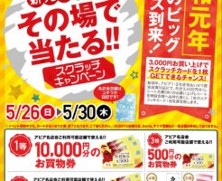 スクラッチ