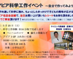 工作イベント
