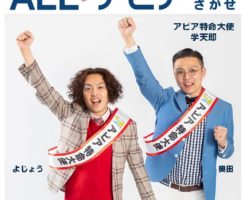 アイキャッチ画像