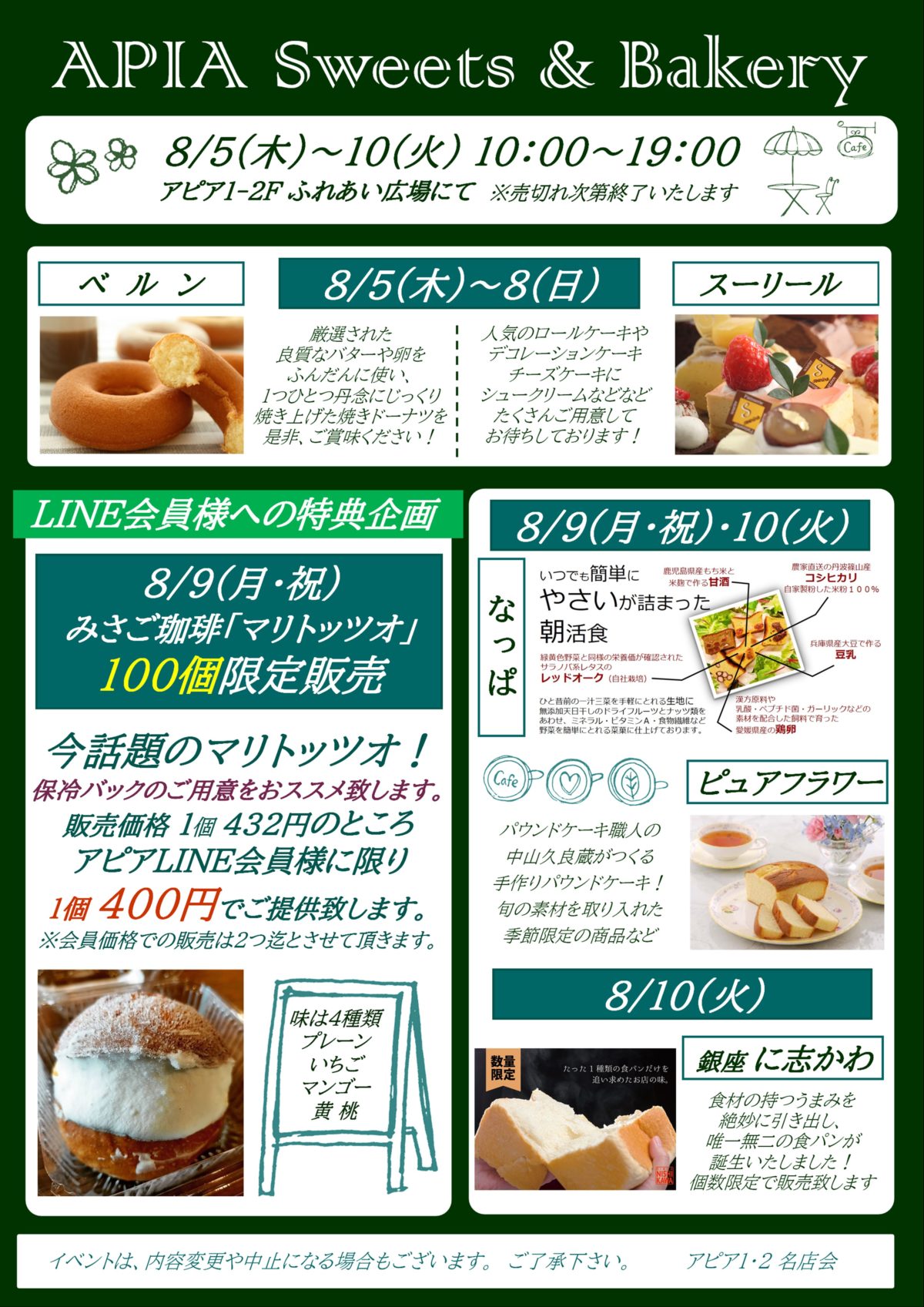 ポスターSNS用