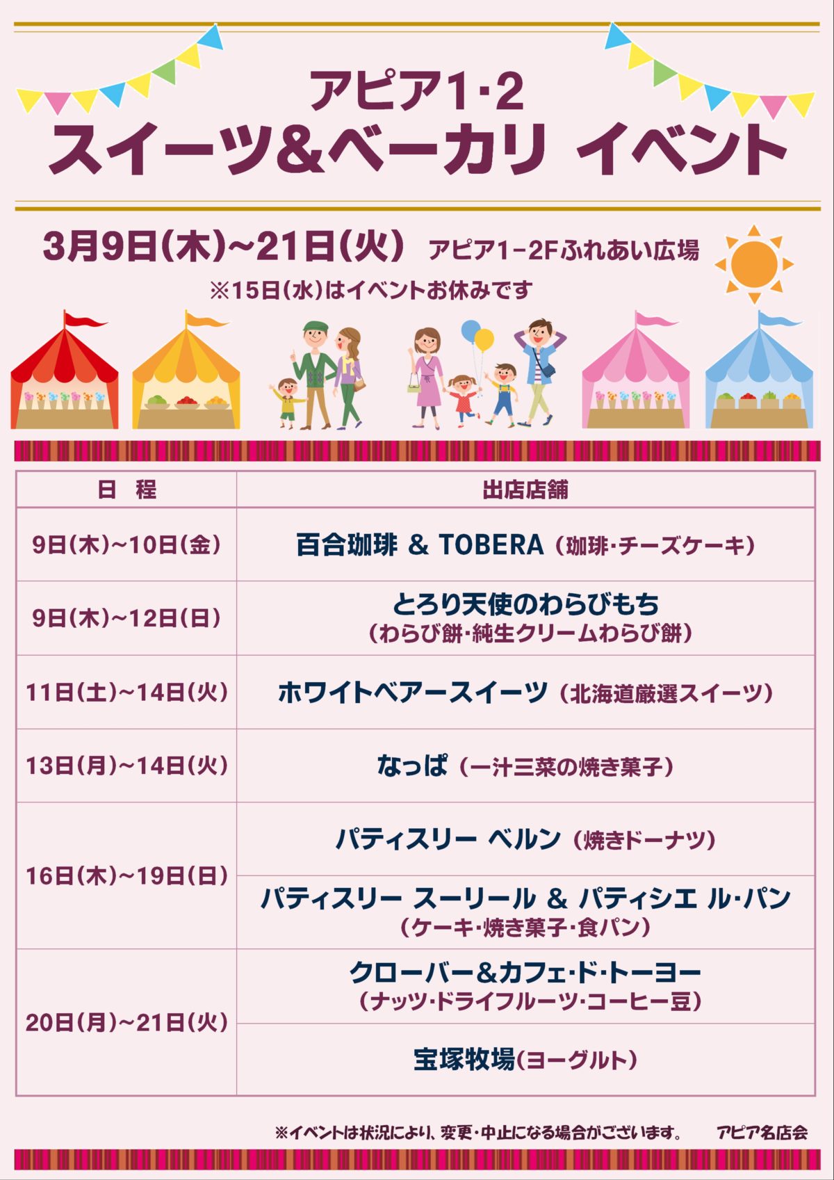 SNS用
