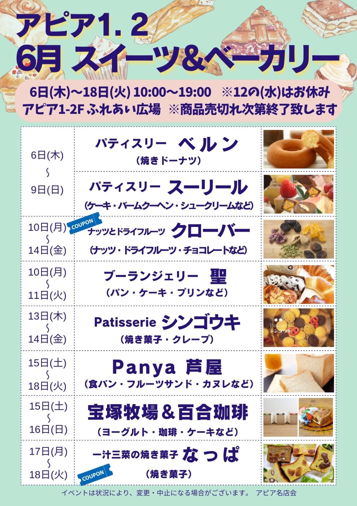 ポスター