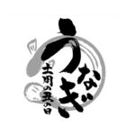 中嶋水産アイキャッチ画像