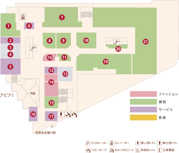 フロアガイド(アピア1/3F)