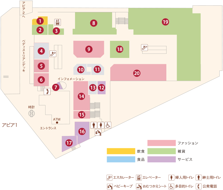 フロアガイド(アピア1/2F) フロアガイド(アピア1/2F)