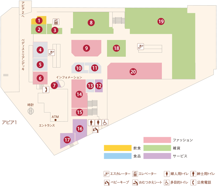 フロアガイド（アピア1/2F）